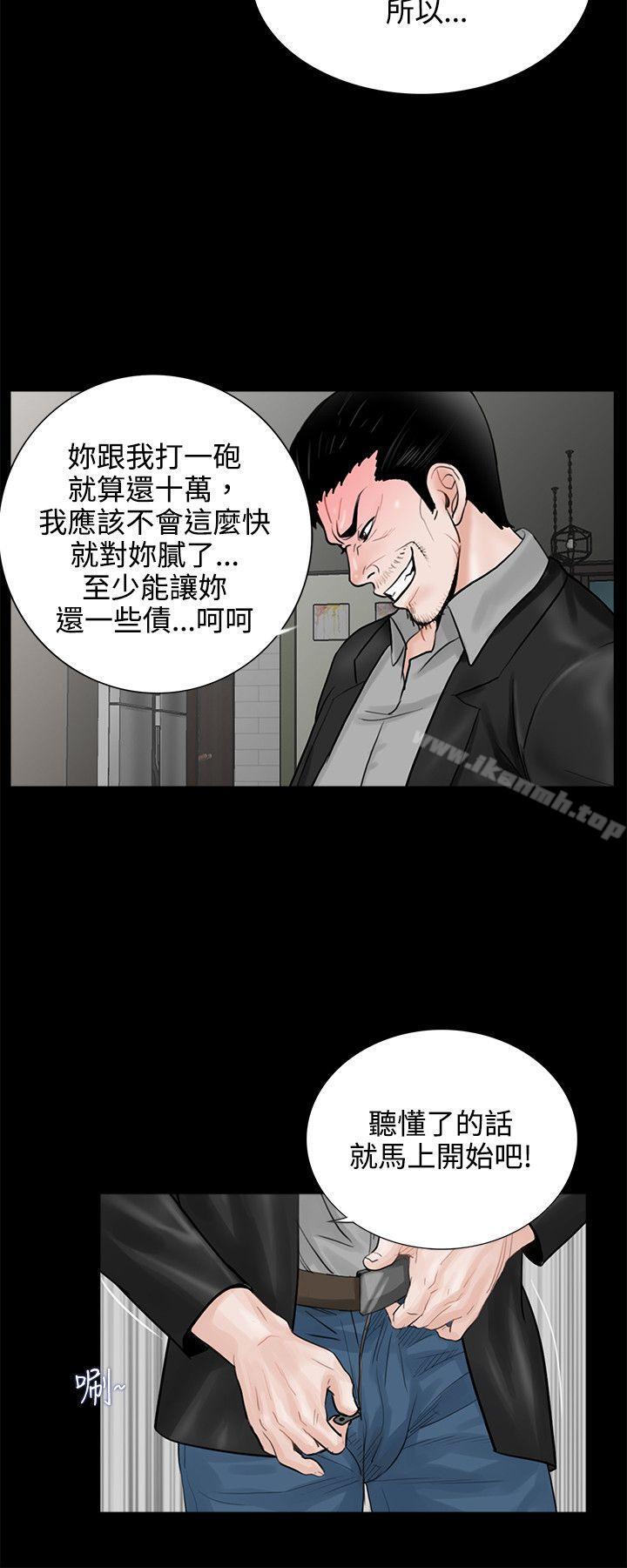第7话-梦魇-朴敏 , 鬼怪工坊（第22张）