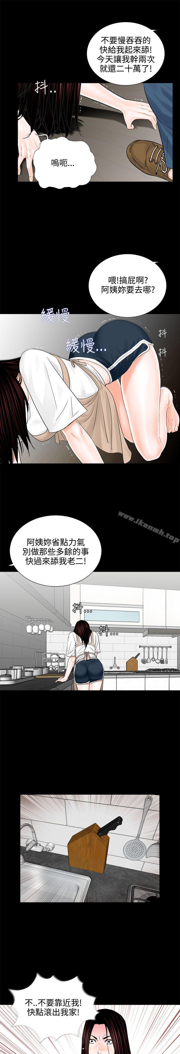 第7话-梦魇-朴敏 , 鬼怪工坊（第23张）