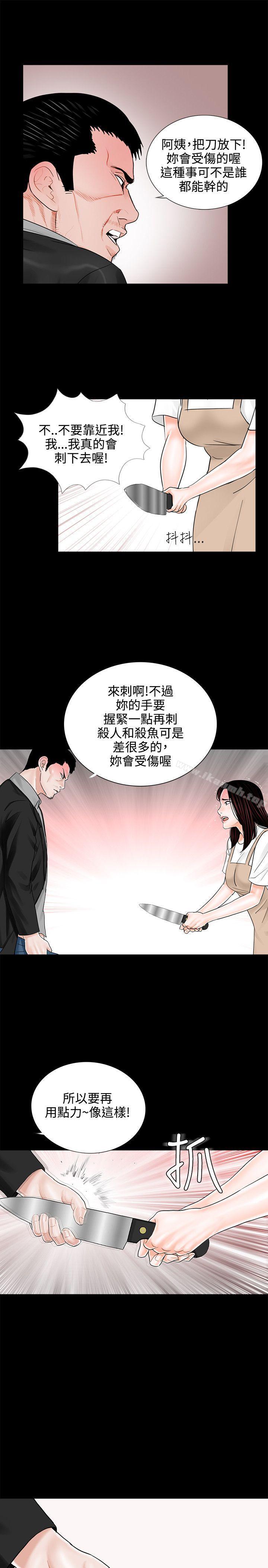 第7话-梦魇-朴敏 , 鬼怪工坊（第25张）