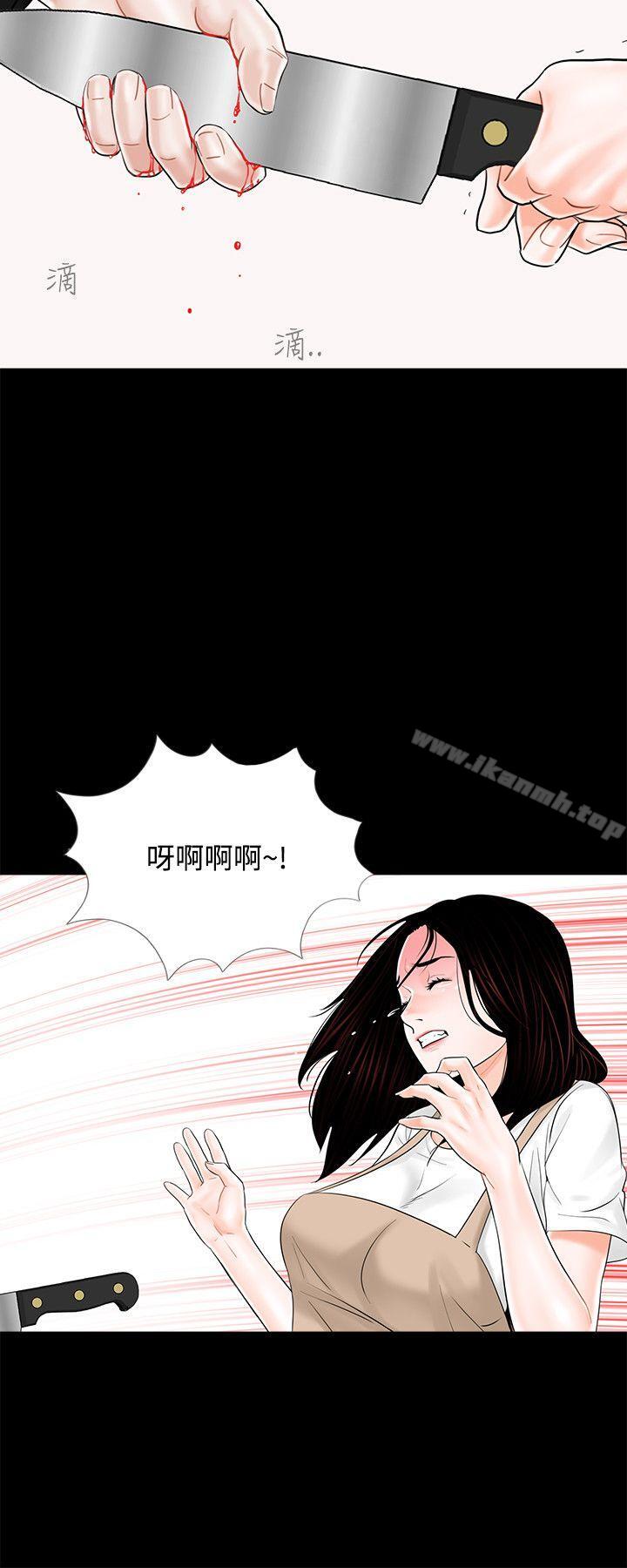 第7话-梦魇-朴敏 , 鬼怪工坊（第26张）