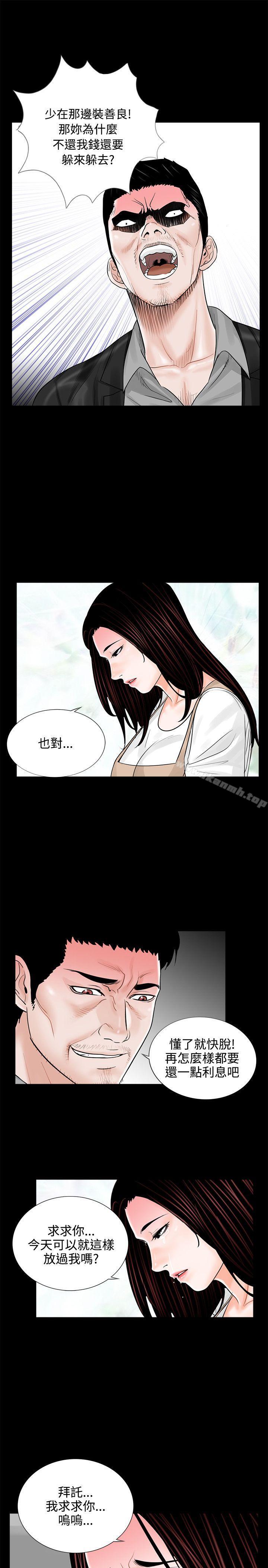 第8话-梦魇-朴敏 , 鬼怪工坊（第7张）