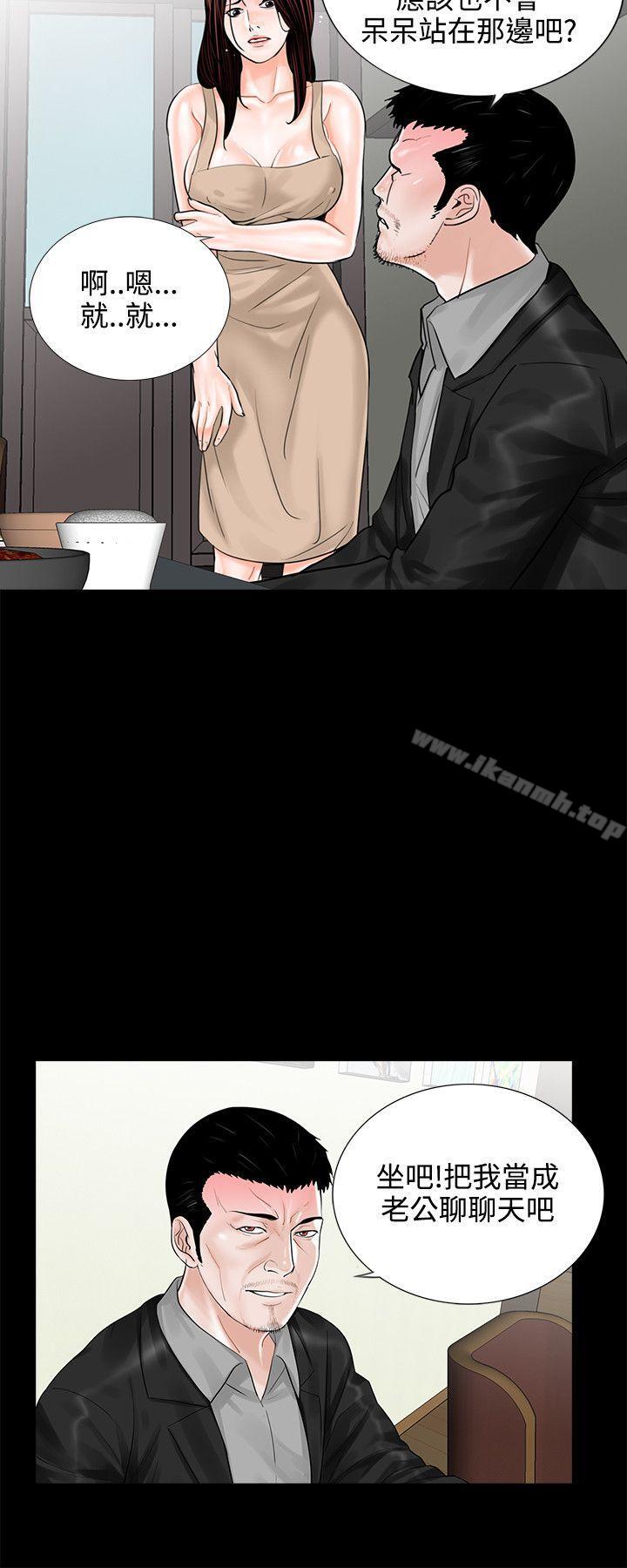 第8话-梦魇-朴敏 , 鬼怪工坊（第18张）