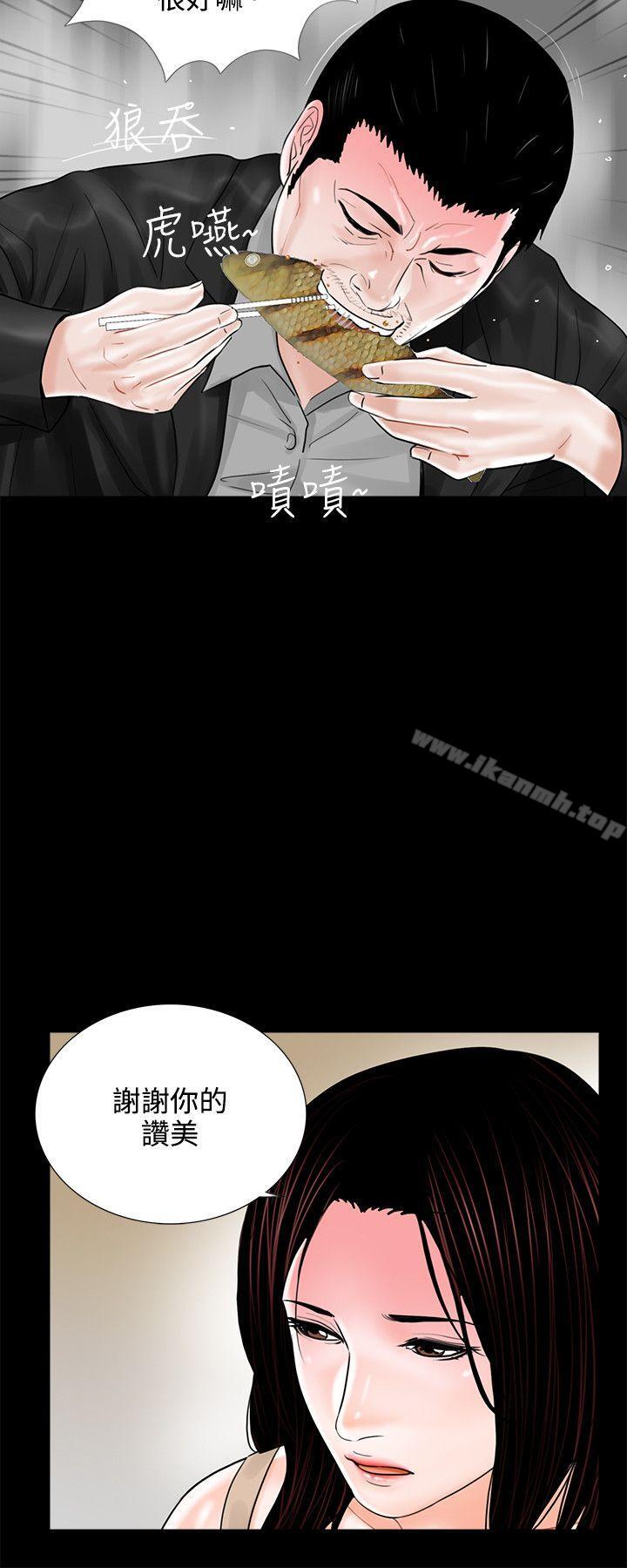 第8话-梦魇-朴敏 , 鬼怪工坊（第20张）