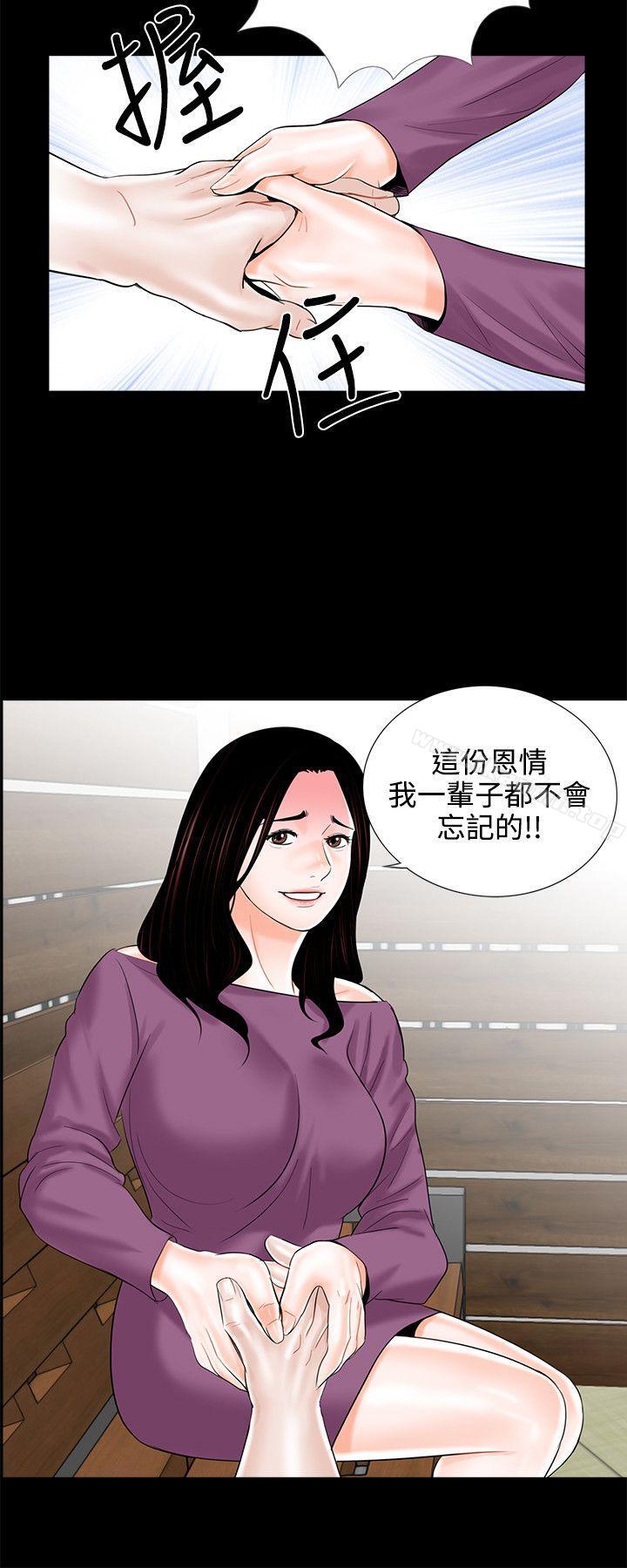 第9话-梦魇-朴敏 , 鬼怪工坊（第10张）