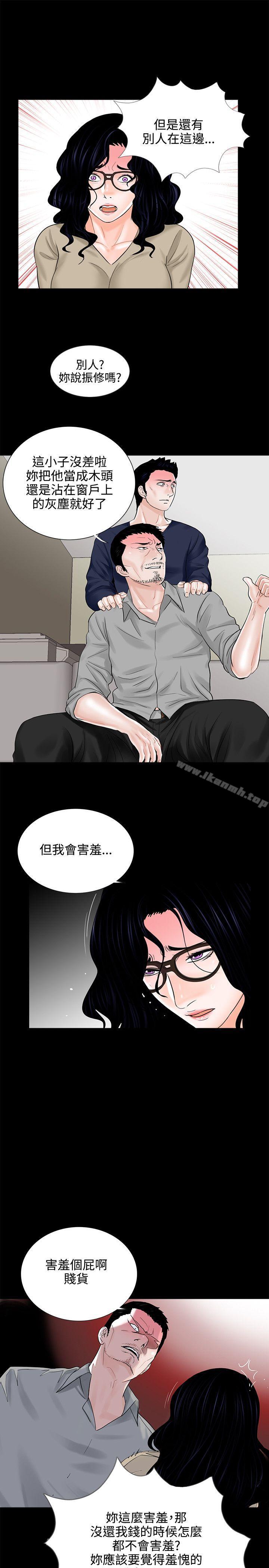 第9话-梦魇-朴敏 , 鬼怪工坊（第13张）