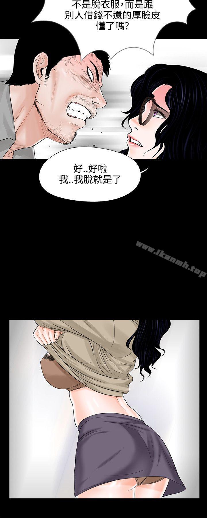 第9话-梦魇-朴敏 , 鬼怪工坊（第14张）