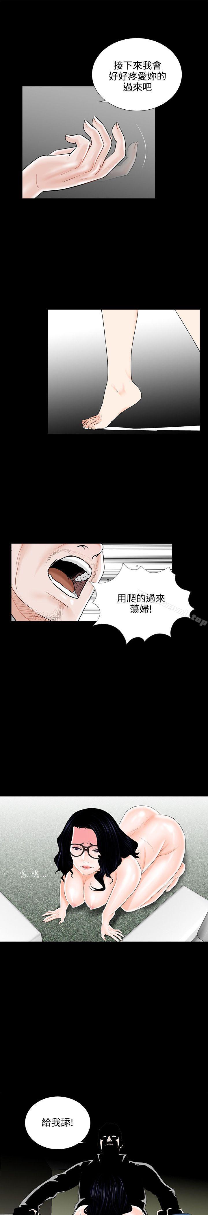 第9话-梦魇-朴敏 , 鬼怪工坊（第17张）