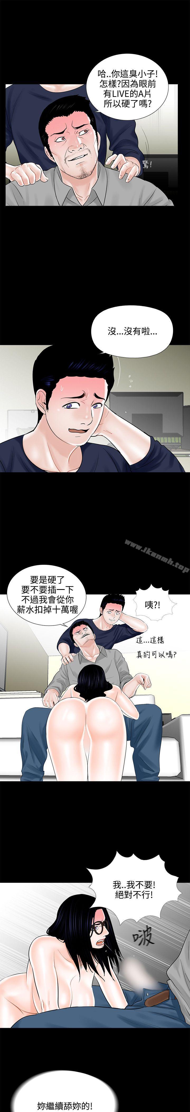 第9话-梦魇-朴敏 , 鬼怪工坊（第21张）