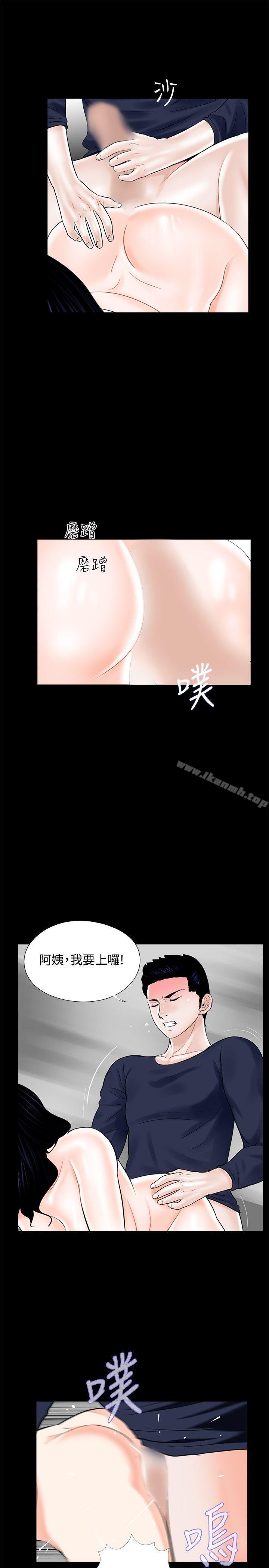 第9话-梦魇-朴敏 , 鬼怪工坊（第23张）