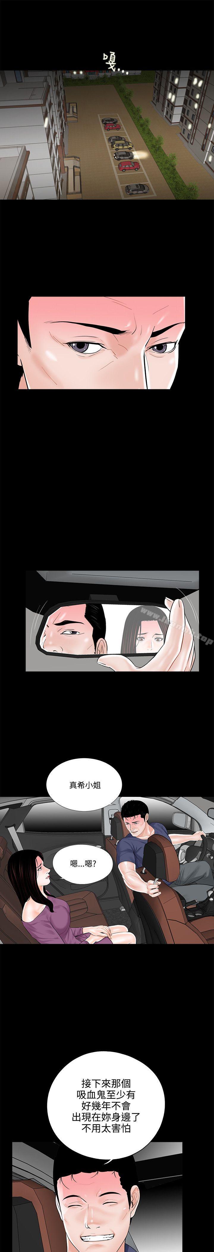 第10话-梦魇-朴敏 , 鬼怪工坊（第7张）