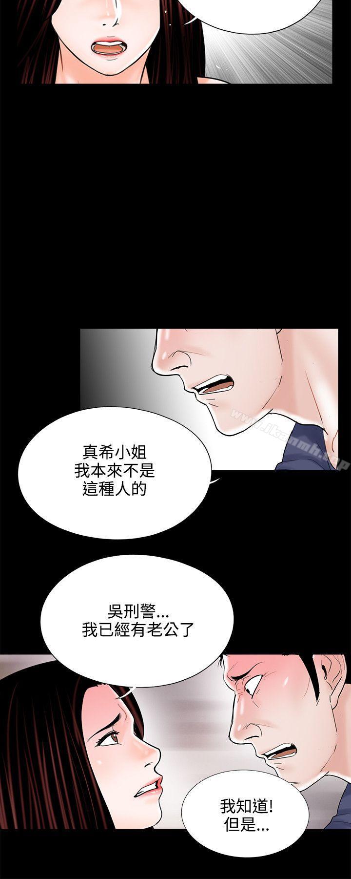 第10话-梦魇-朴敏 , 鬼怪工坊（第10张）