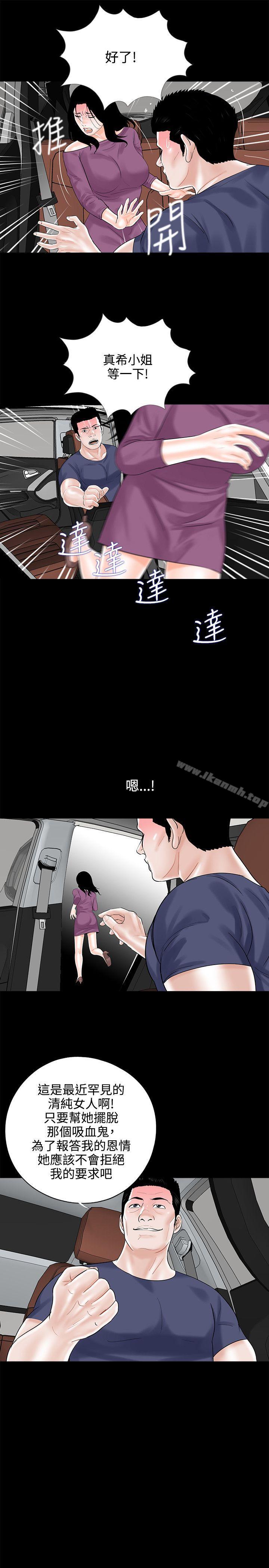 第10话-梦魇-朴敏 , 鬼怪工坊（第13张）