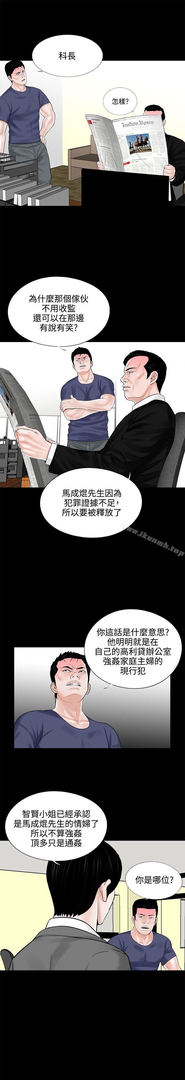 第10话-梦魇-朴敏 , 鬼怪工坊（第15张）