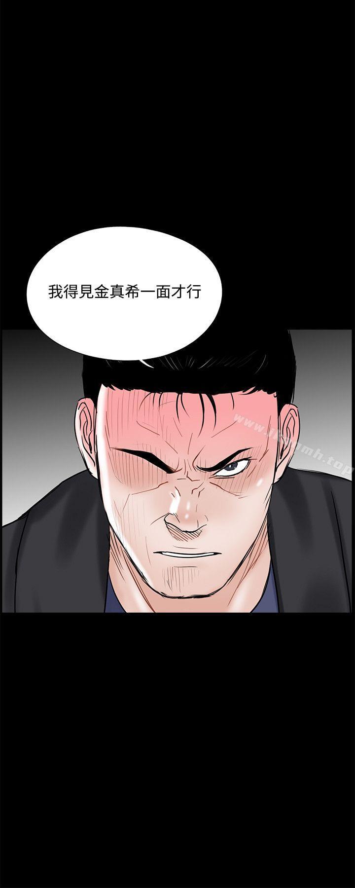 第10话-梦魇-朴敏 , 鬼怪工坊（第20张）