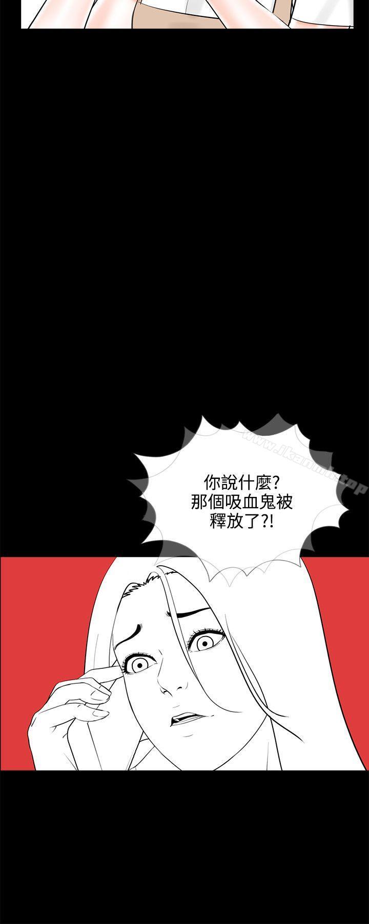 第10话-梦魇-朴敏 , 鬼怪工坊（第22张）