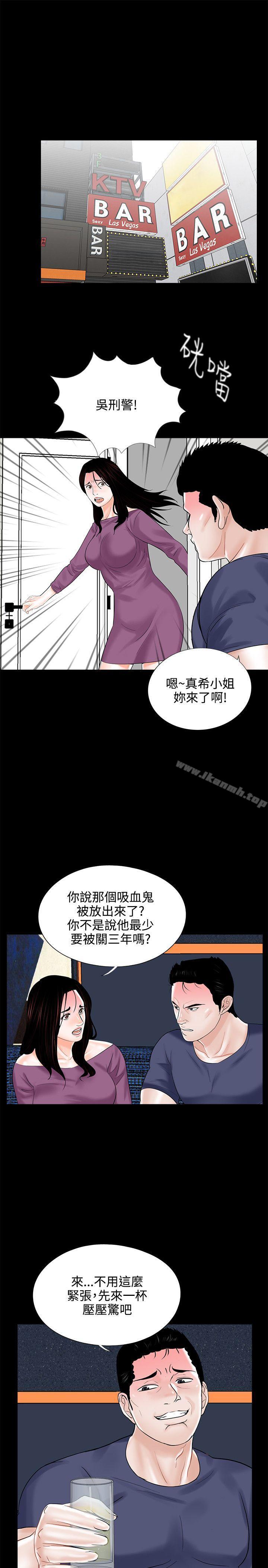 第10话-梦魇-朴敏 , 鬼怪工坊（第23张）