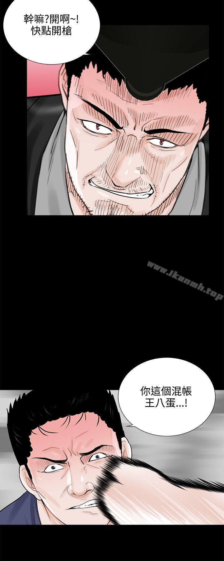 第11话-梦魇-朴敏 , 鬼怪工坊（第4张）