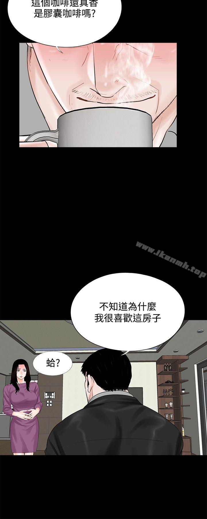 第11话-梦魇-朴敏 , 鬼怪工坊（第8张）