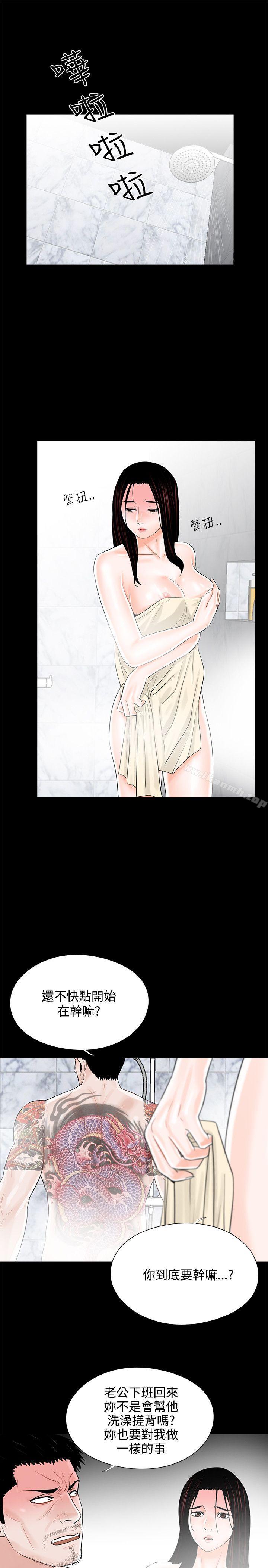 第11话-梦魇-朴敏 , 鬼怪工坊（第13张）