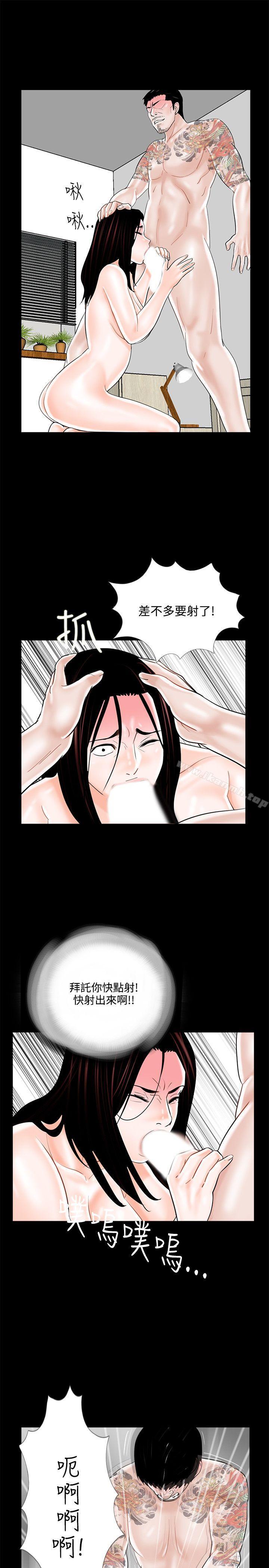 第12话-梦魇-朴敏 , 鬼怪工坊（第9张）