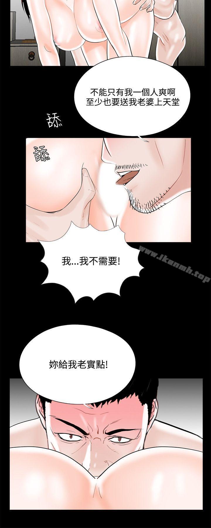 第12话-梦魇-朴敏 , 鬼怪工坊（第12张）