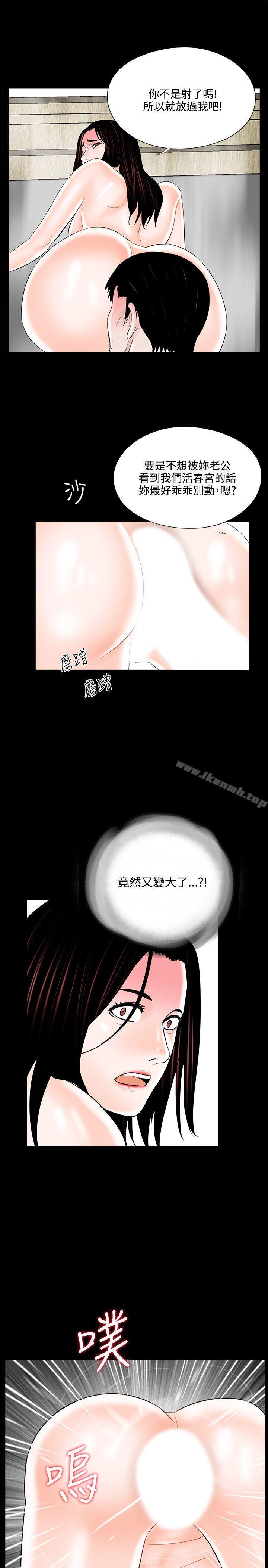 第12话-梦魇-朴敏 , 鬼怪工坊（第13张）