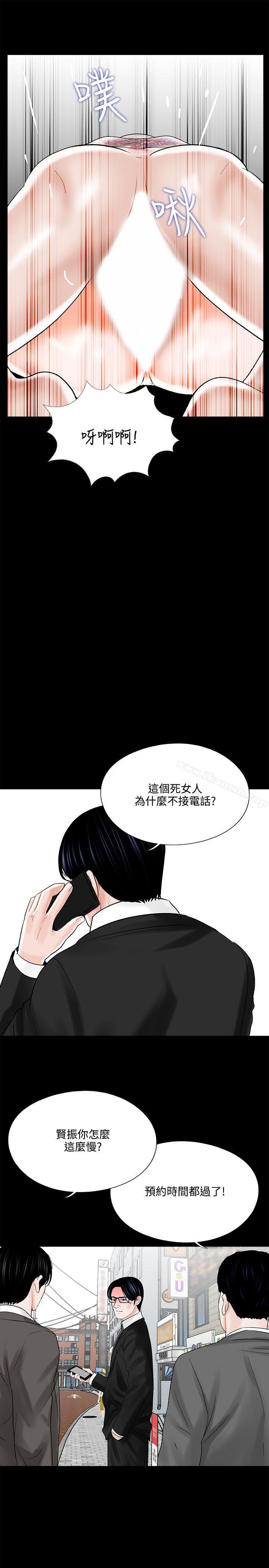 第12话-梦魇-朴敏 , 鬼怪工坊（第21张）