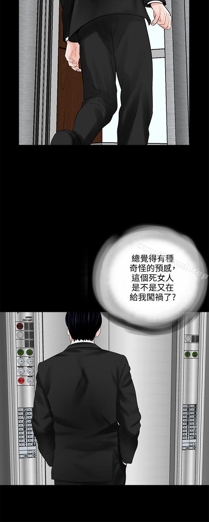 第12话-梦魇-朴敏 , 鬼怪工坊（第24张）