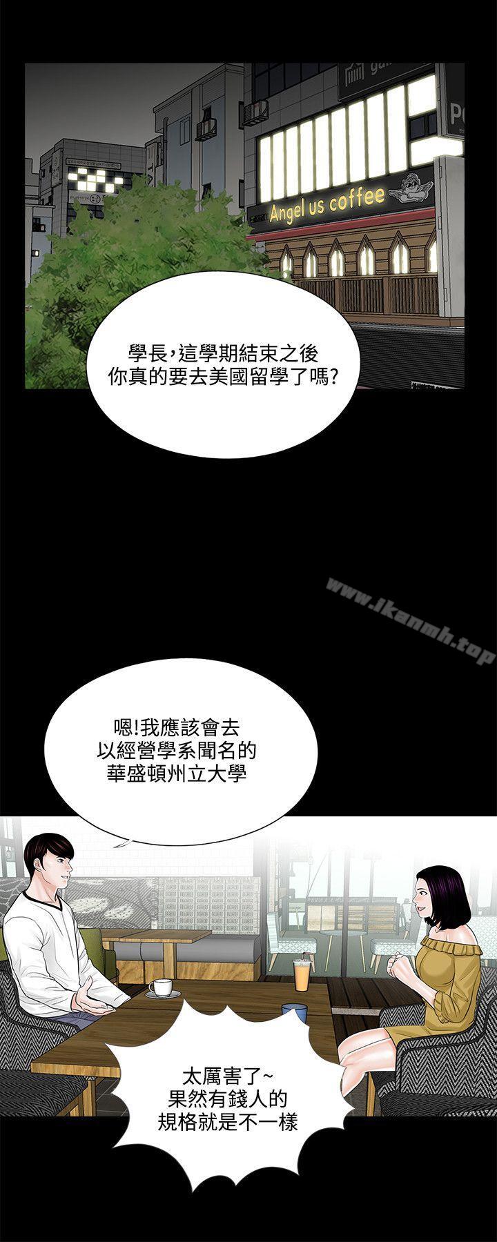 第13话-梦魇-朴敏 , 鬼怪工坊（第12张）