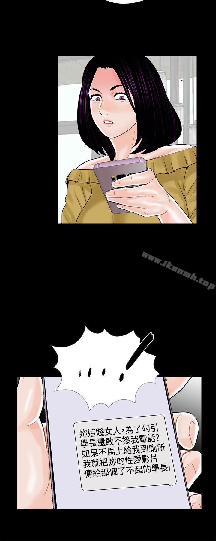 第13话-梦魇-朴敏 , 鬼怪工坊（第14张）