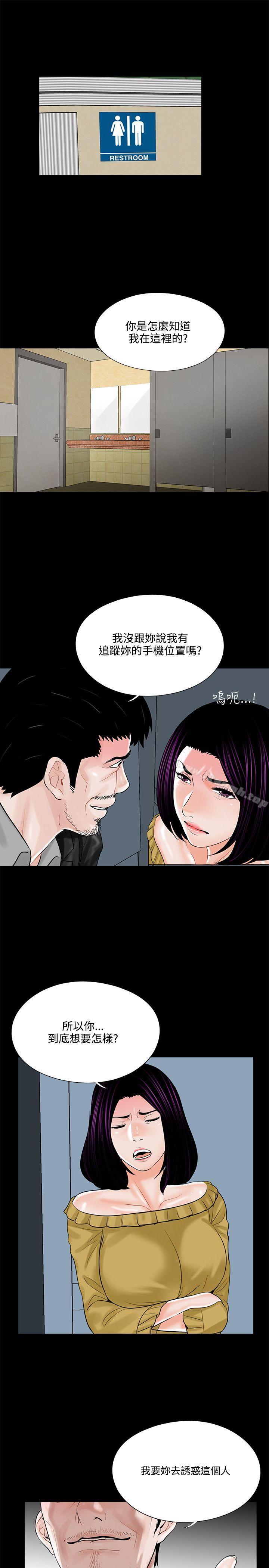 第13话-梦魇-朴敏 , 鬼怪工坊（第15张）