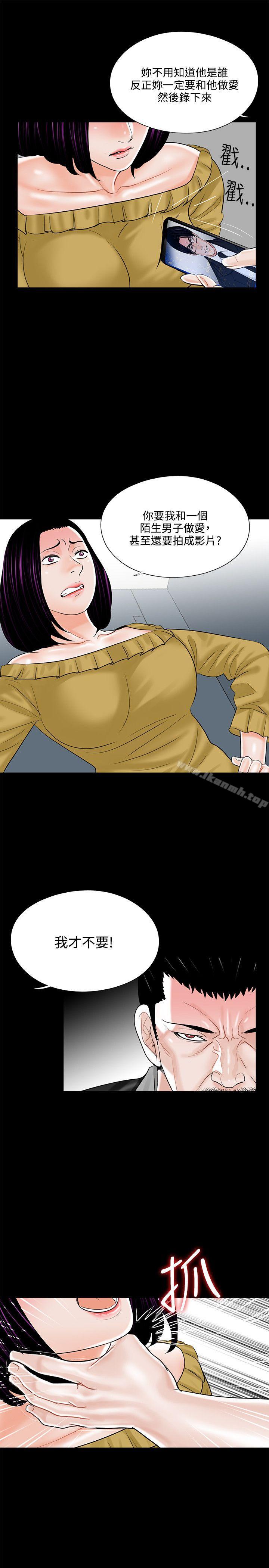 第13话-梦魇-朴敏 , 鬼怪工坊（第17张）