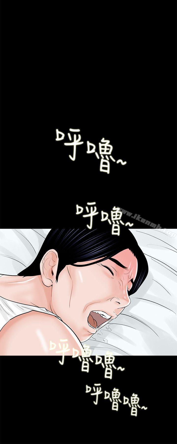 第14话-梦魇-朴敏 , 鬼怪工坊（第20张）