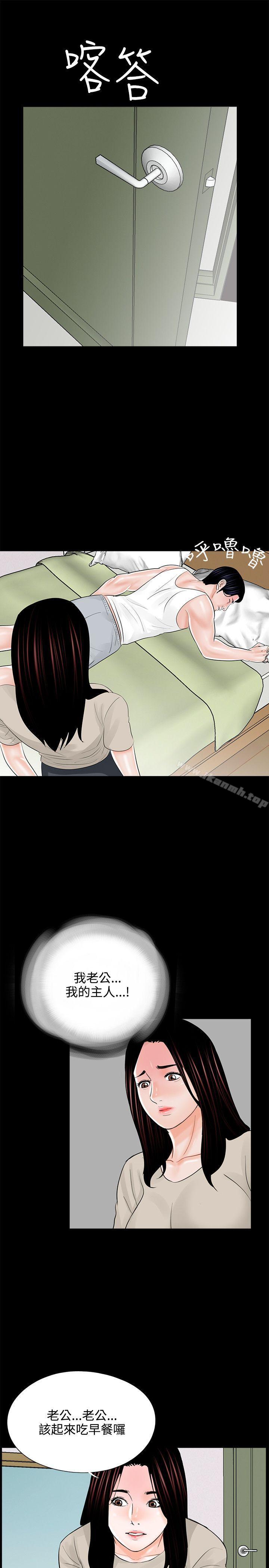 第14话-梦魇-朴敏 , 鬼怪工坊（第21张）