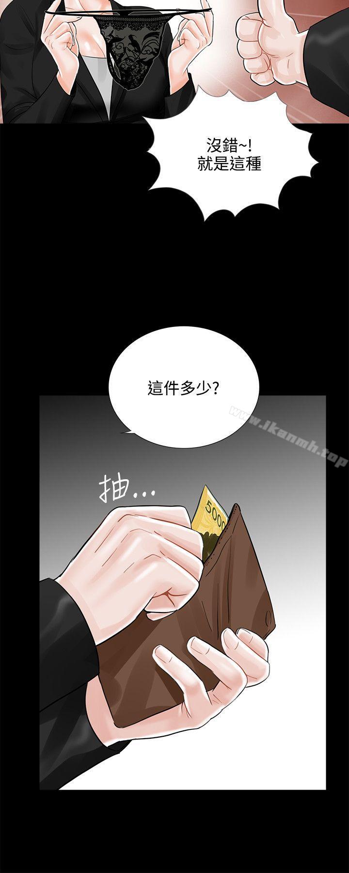 第15话-梦魇-朴敏 , 鬼怪工坊（第6张）
