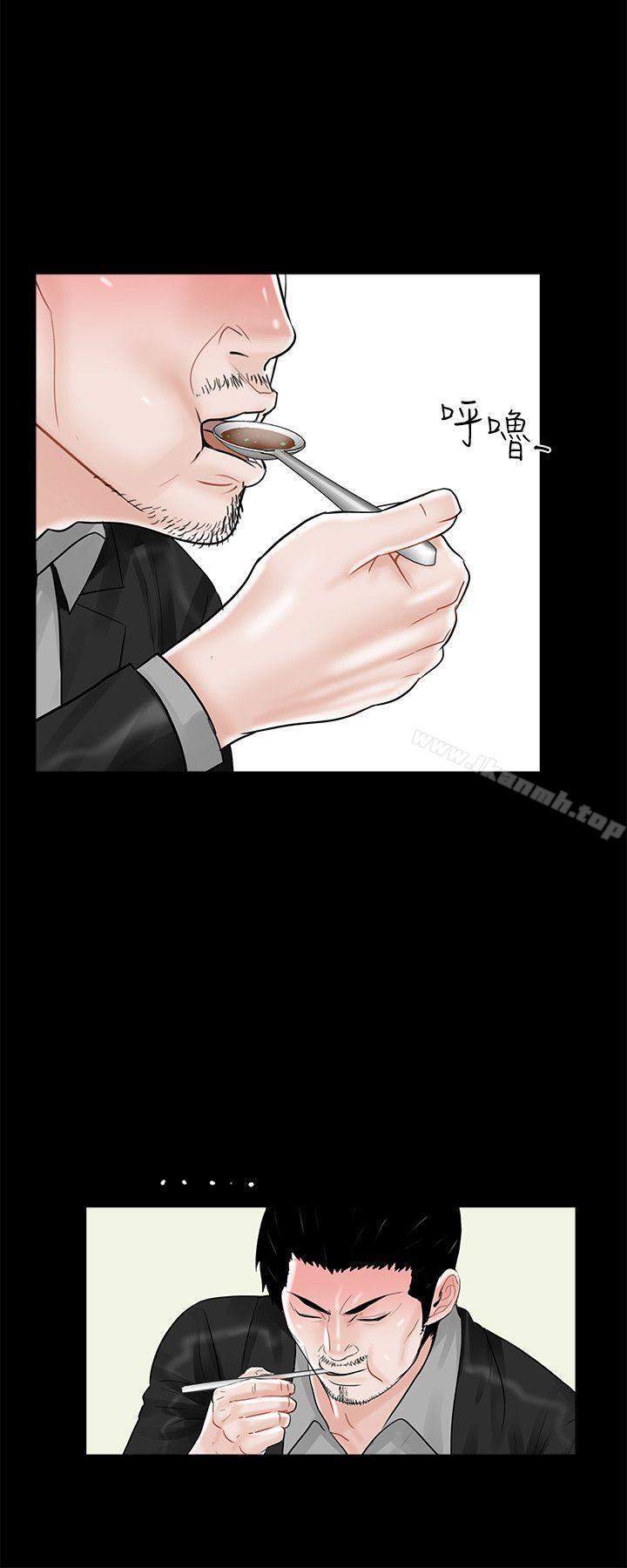 第15话-梦魇-朴敏 , 鬼怪工坊（第14张）