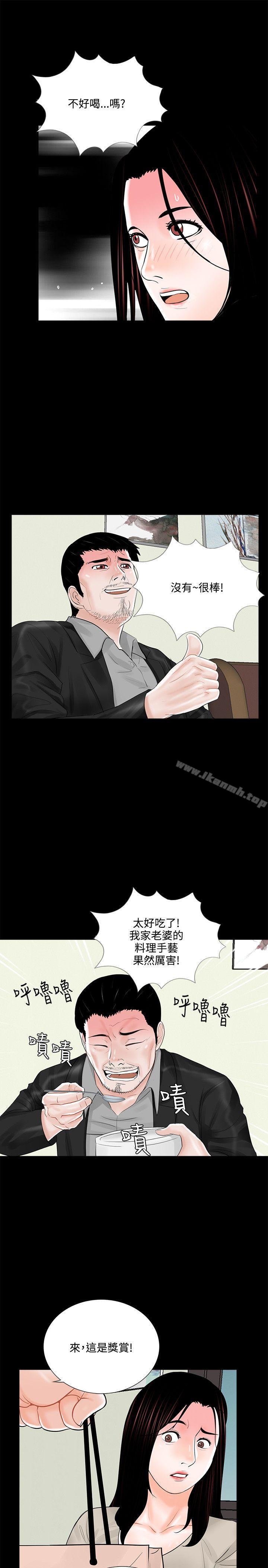 第15话-梦魇-朴敏 , 鬼怪工坊（第15张）