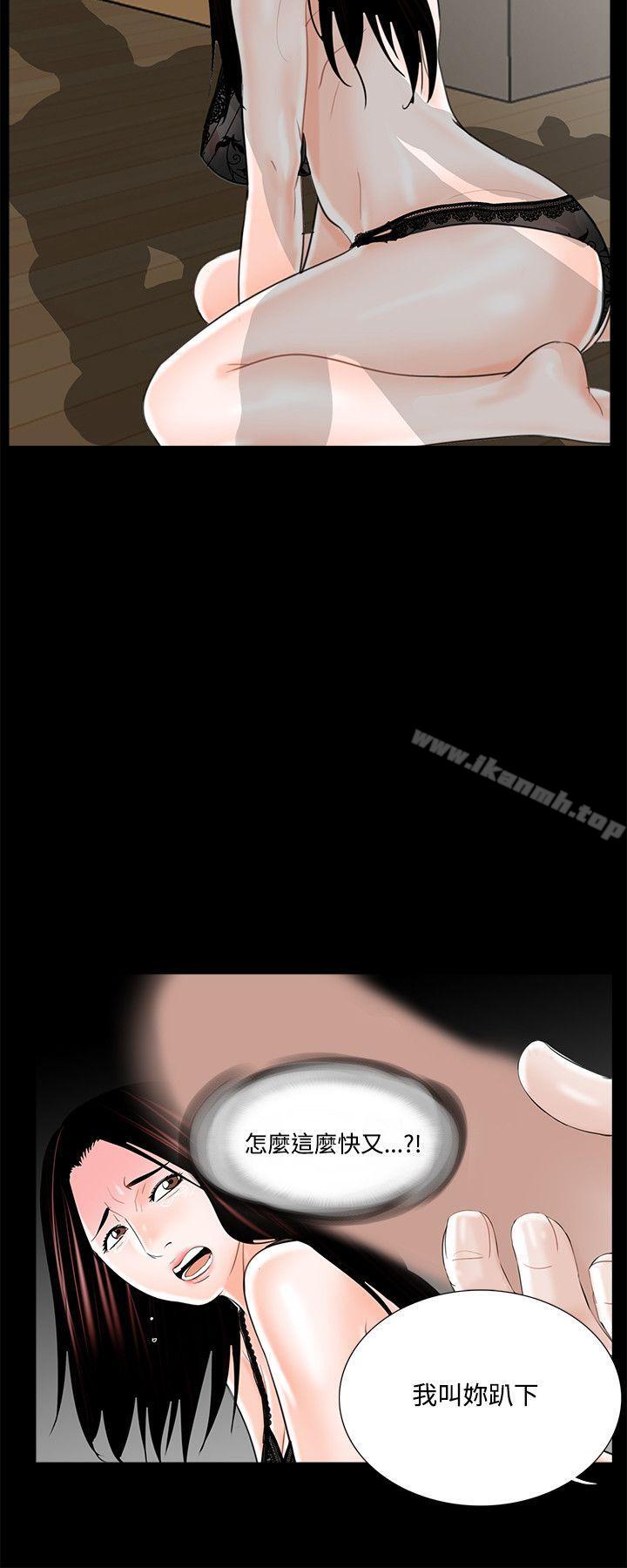 第16话-梦魇-朴敏 , 鬼怪工坊（第12张）