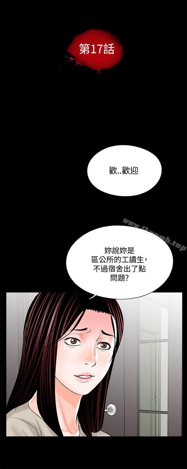 第17话-梦魇-朴敏 , 鬼怪工坊（第2张）