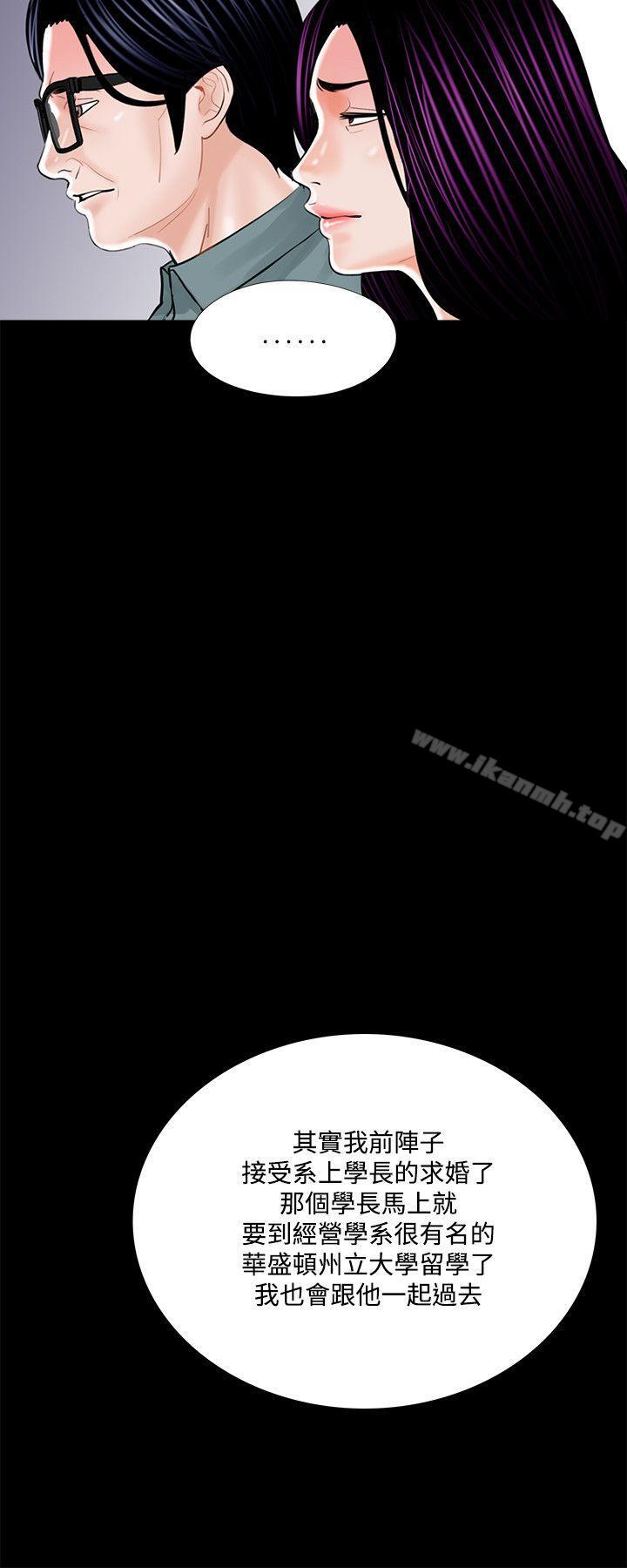 第17话-梦魇-朴敏 , 鬼怪工坊（第4张）
