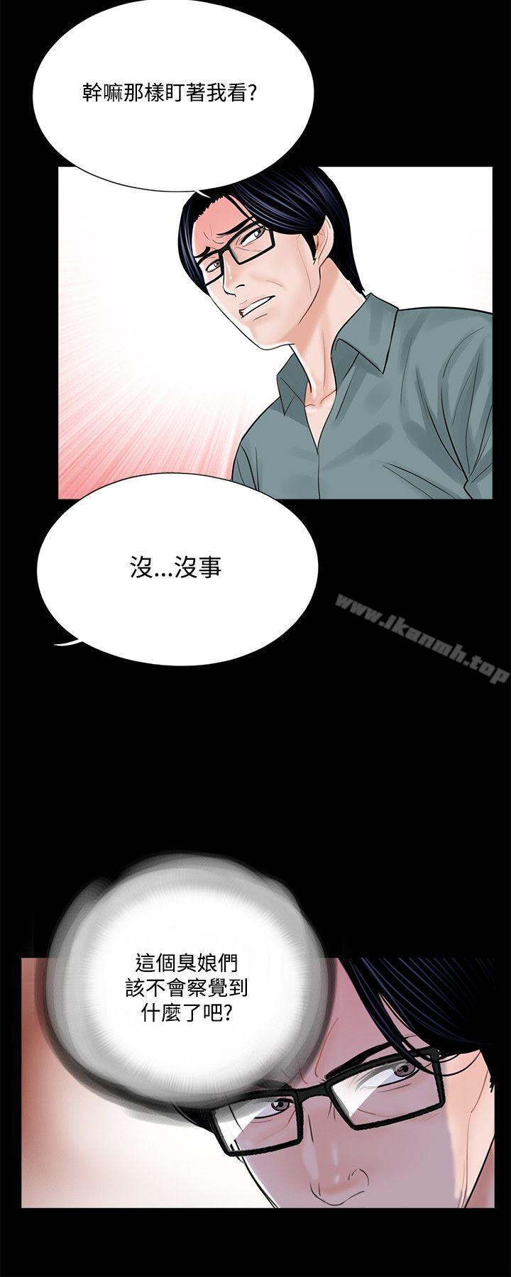 第17话-梦魇-朴敏 , 鬼怪工坊（第6张）
