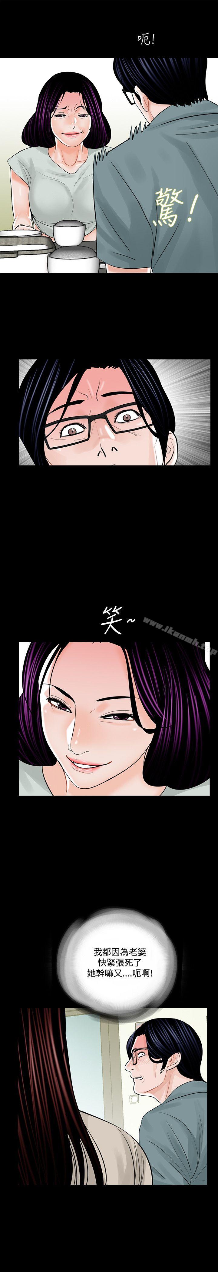 第17话-梦魇-朴敏 , 鬼怪工坊（第7张）
