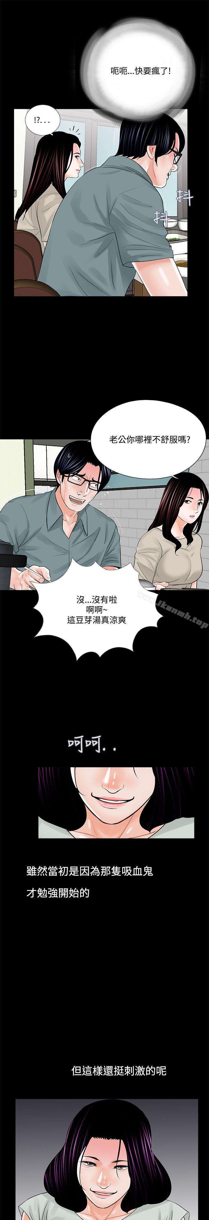 第17话-梦魇-朴敏 , 鬼怪工坊（第9张）