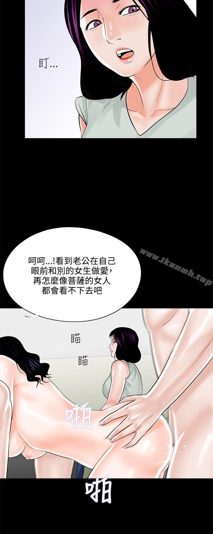 第18话-梦魇-朴敏 , 鬼怪工坊（第8张）