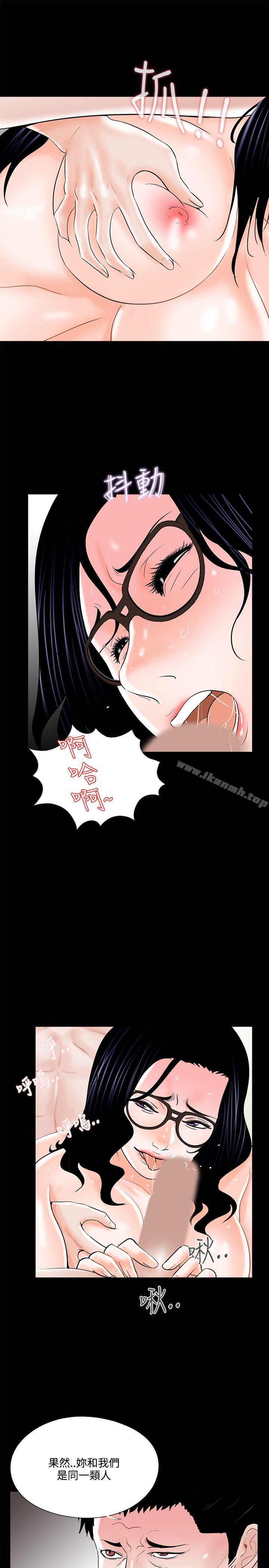 第18话-梦魇-朴敏 , 鬼怪工坊（第13张）