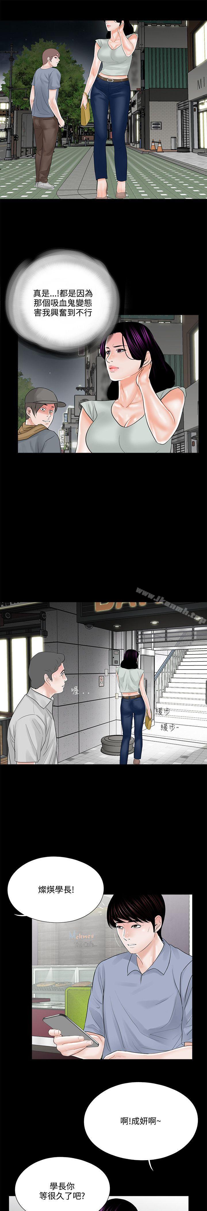 第18话-梦魇-朴敏 , 鬼怪工坊（第19张）