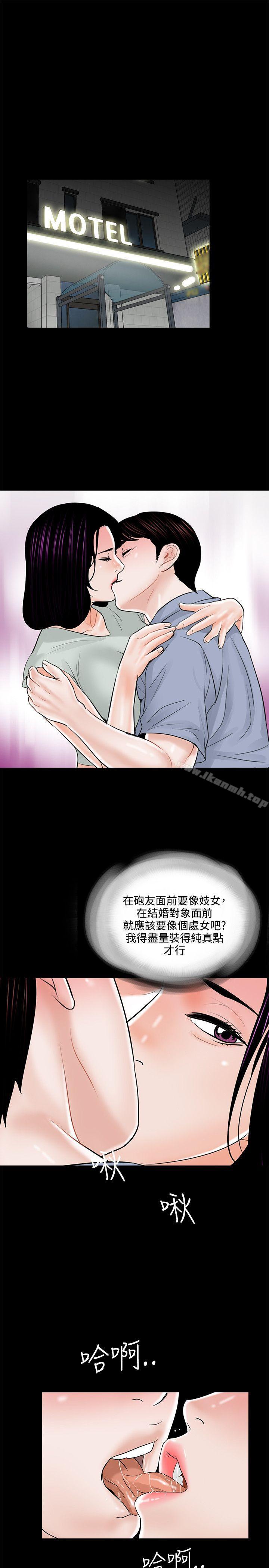 第18话-梦魇-朴敏 , 鬼怪工坊（第23张）