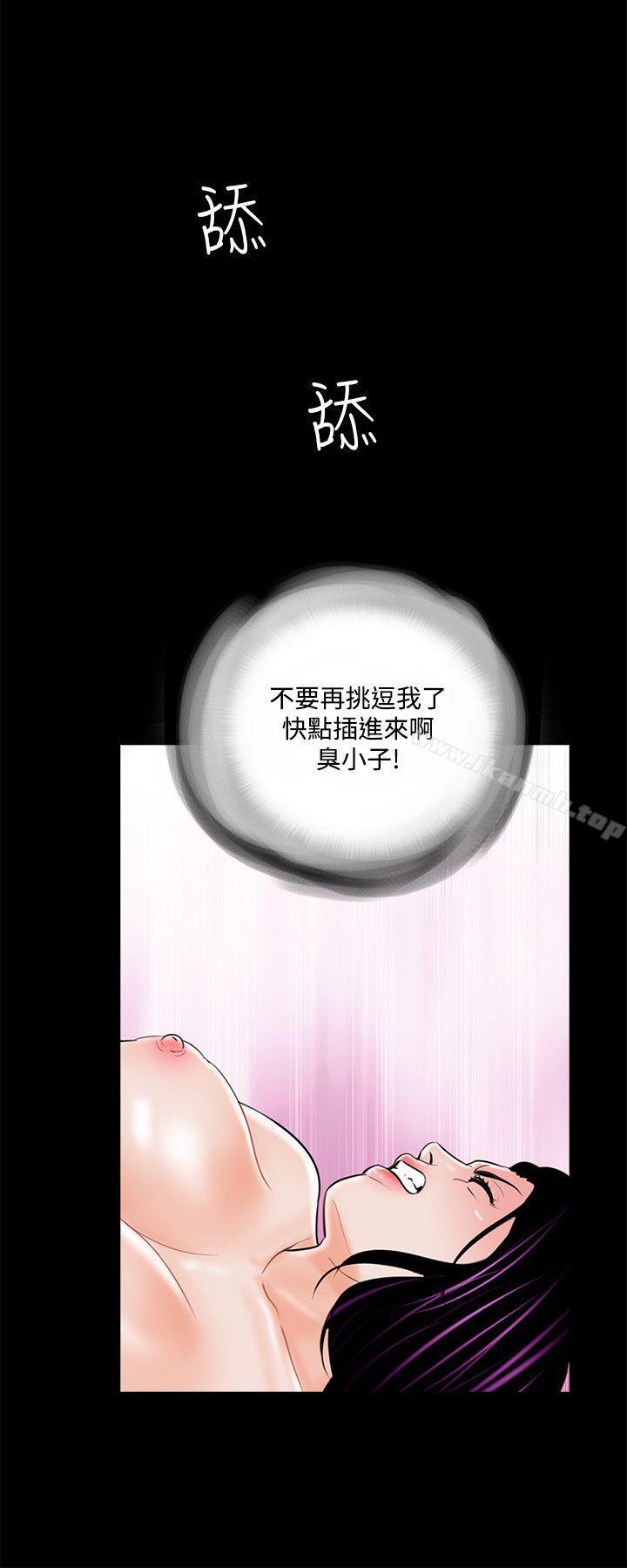 第19话-梦魇-朴敏 , 鬼怪工坊（第4张）