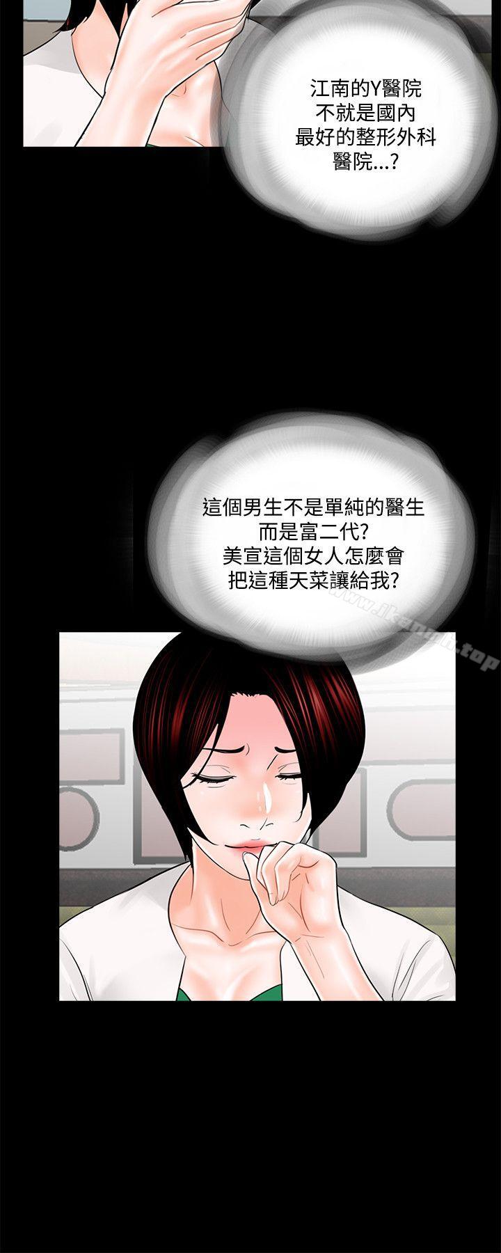 第19话-梦魇-朴敏 , 鬼怪工坊（第10张）