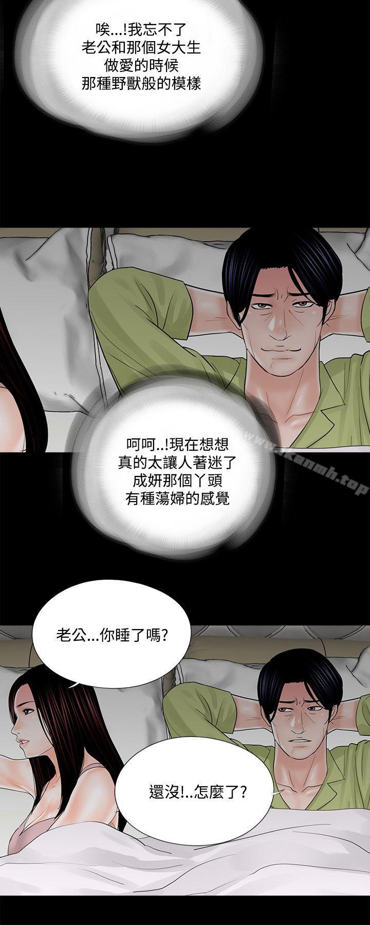 第19话-梦魇-朴敏 , 鬼怪工坊（第14张）